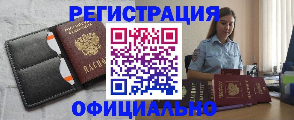 где прописаться в Семикаракорске