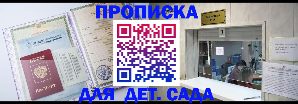 временная регистрация гарантия в Семикаракорске