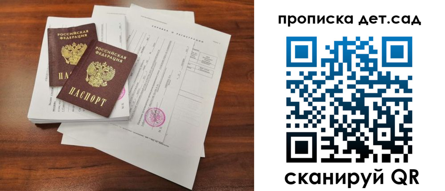 регистрация для школы в Семикаракорске