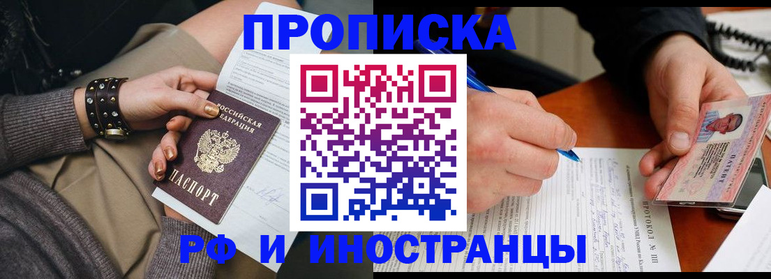 прописка гарантия в Семикаракорске