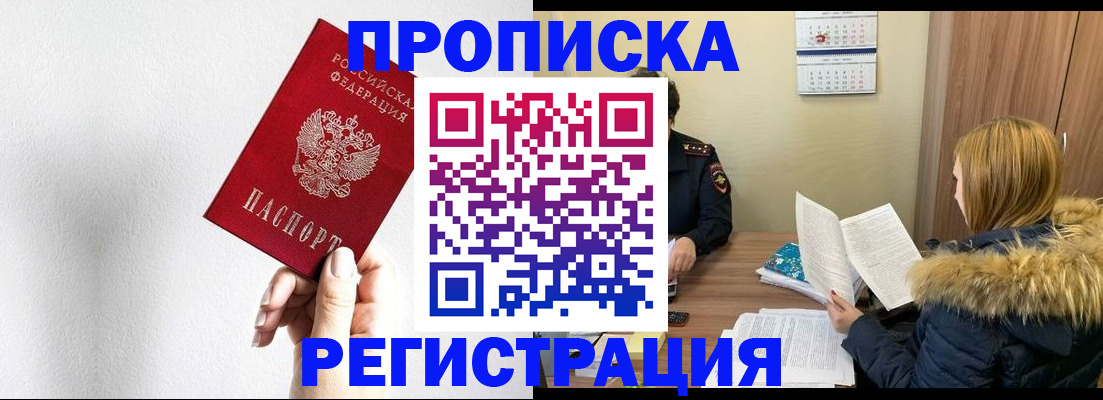 временная регистрация 2025 в Семикаракорске