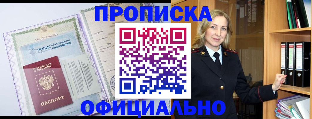 временная регистрация в Семикаракорске