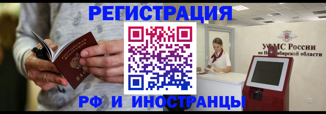 прописка регистрация в Семикаракорске