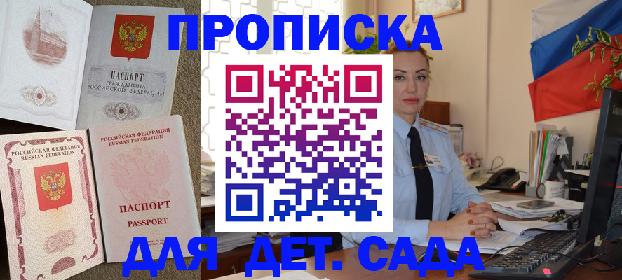 прописка паспорт в Семикаракорске