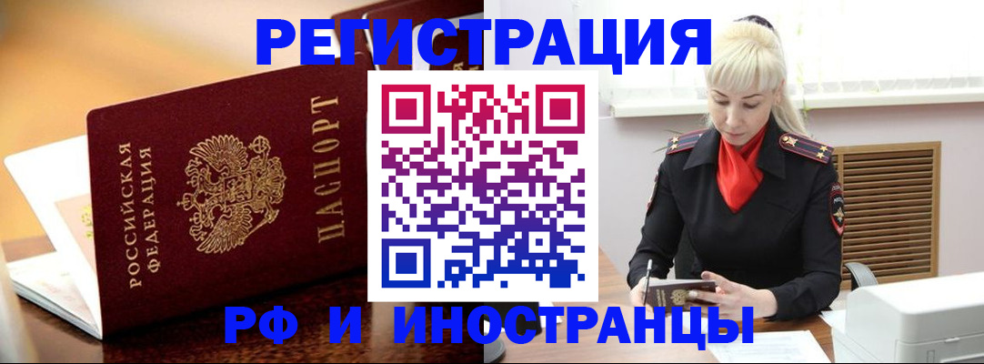 временная регистрация для всех в Семикаракорске