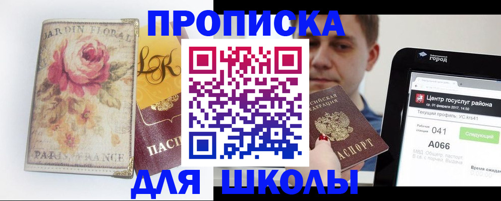 временная регистрация в Семикаракорске