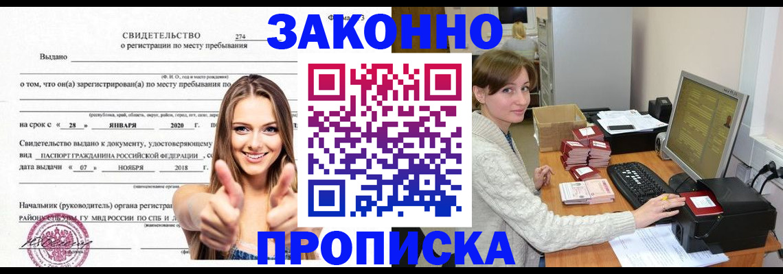 временная регистрация для школы в Семикаракорске