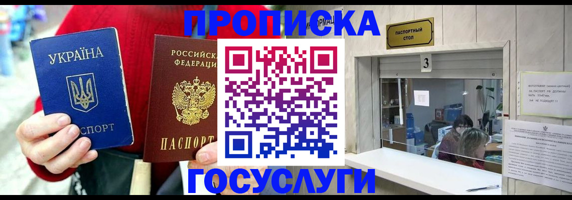 временная регистрация законно в Семикаракорске