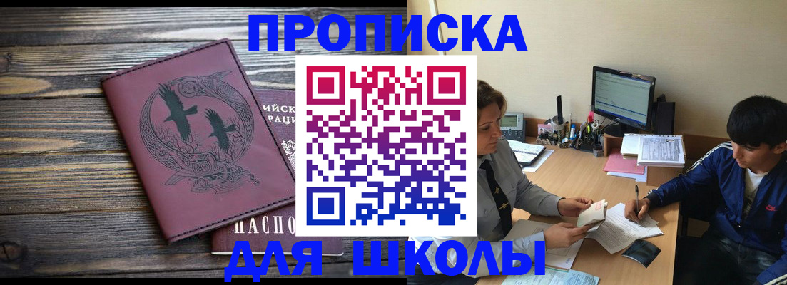 прописка регистрация в Семикаракорске