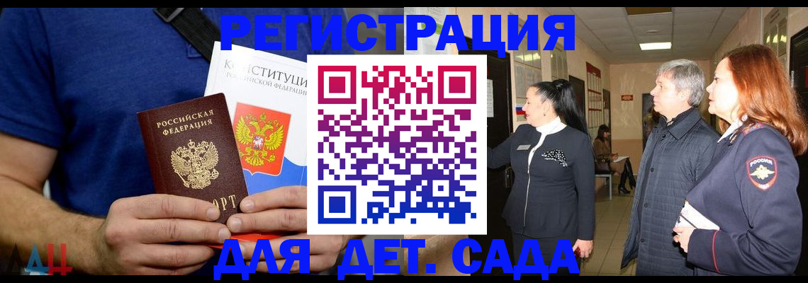 временная прописка в Семикаракорске